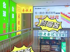 -五道口枣糕王(成府路店)