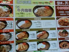 -食其家·牛丼咖喱(广元西路店)