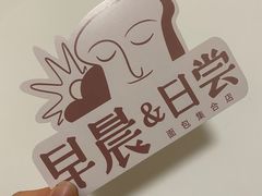 -迦南的早晨蛋糕甜品集合店