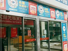 -家乐福(古北店)