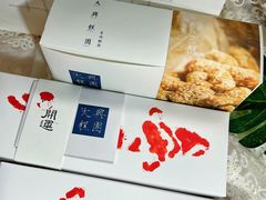 -阮大兴糕团(日月光中心店)