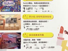 -武汉光谷K11