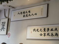 -满堂春特色餐馆