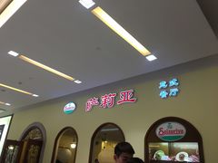 -萨莉亚意式餐厅(悦荟广场店)
