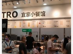 -宜家·瑞典风味餐厅(北京西红门店)