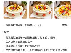 -好利来(革新店)