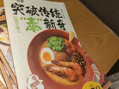 -一風堂拉面(港汇恒隆店)