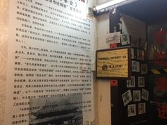 -大郎桥瑞陆糖粥(小太平巷店)
