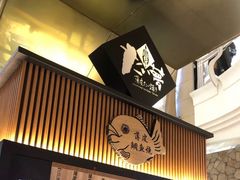 -粉粉乐鲷鱼烧(美罗城店)