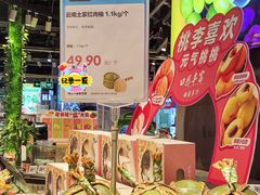 -盒马鲜生(皇庭广场店)