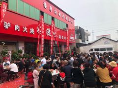 -好滋味(燕赵店)