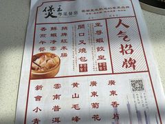 -煲王粤菜餐厅(中侨中心店)