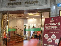 -番禺宾馆丽苑厅