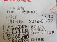 -中影国际影城(兰生大厦CINITY LED店)