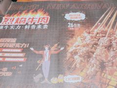 -木屋烧烤(上梅林店)