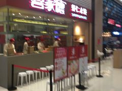 -喜家德虾仁水饺(华强天虹店)