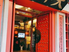 门面-南京大牌档(龙江新城市广场店)