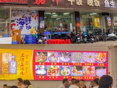 -嘉升大排档(番禺总店)