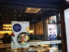门面-瑞幸咖啡(南航明珠商务酒店)