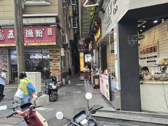 -进哥湖南津市牛肉粉店(下沙店)
