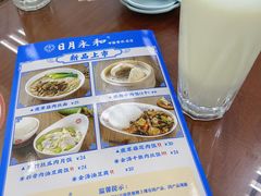 -日月永和中国餐饮名店(凤凰店)