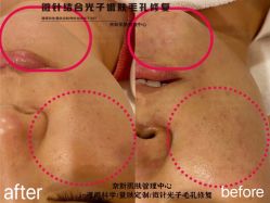 -唯奈斯肌肤管理中心