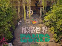 -海南热带野生动植物园