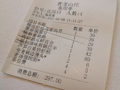 -龙吟九品(青龙山庄店)
