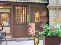 -小西家作(富力爱丁堡店)