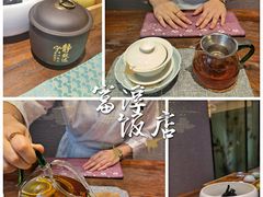 -富淳饭店(陆家嘴保利广场店)