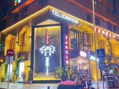 门面-雾都渣渣火锅(南城智汇城店)