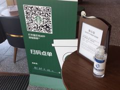 -星巴克(上海虹桥新天地二店)