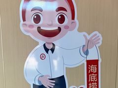 -海底捞火锅(正大乐城店)