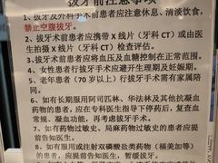 -杭州口腔医院(平海院区)