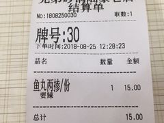 账单-兄弟砂锅(陆家巷店)