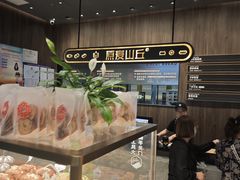 -原麦山丘(超极合生汇店)
