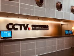 -中央广播电视总台(光华路办公区)