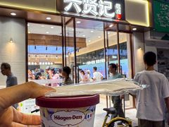-六贤记(文三店)