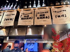 -乌君·酒场·炭火烧鸟(侨城坊店)