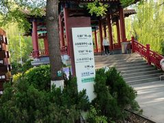 -南翠屏公园