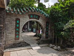 -东莞市可园博物馆