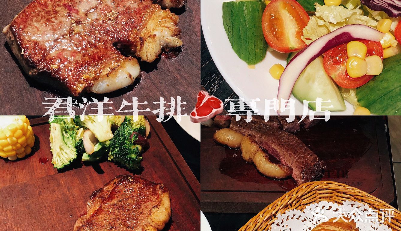坐落在棠东的一家不可错过的抵食牛扒店