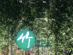 -良子健身·竹Spa(五四广场店)