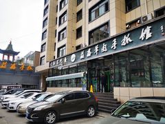 -清真·益鑫羊肉手抓馆(花园北街店)