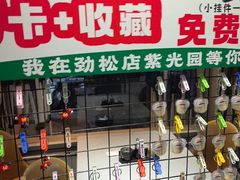 -紫光园(劲松店)