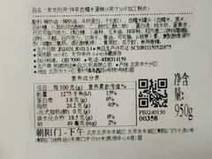 -派悦坊·甜品·蛋糕(日坛店)