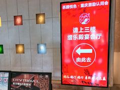 -重庆希尔顿酒店