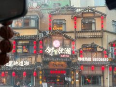 -邻里佬湘(东区店)