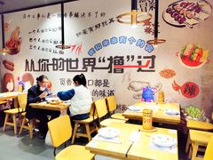 -觅香串串香·麻辣烫·冒菜(欧美广场店)