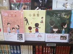 -新华书店白鹿书肆(市府路店)